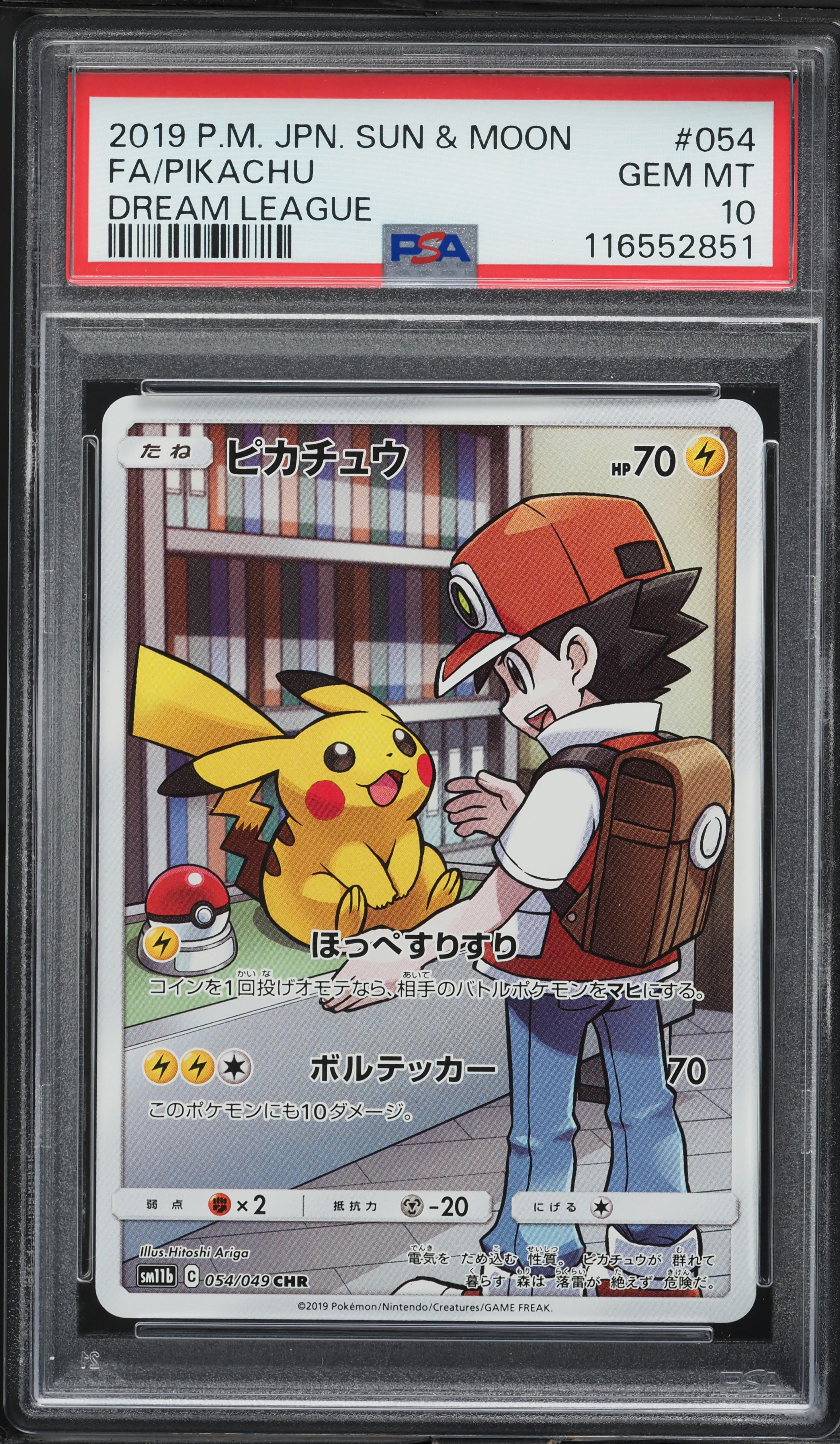 2019 Pokemon Japanese Sun & Moon Dream League CHR Pikachu