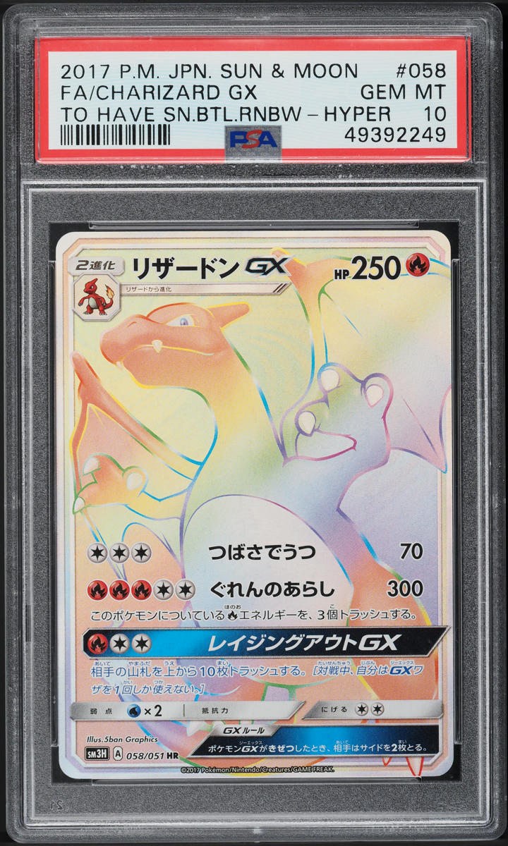 2017 Pokemon Sun & Moon Black Star Promo Zoroark GX #SM84 PSA 9