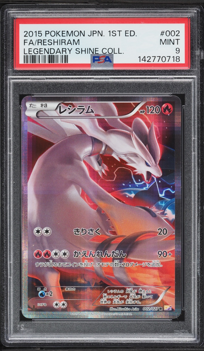 2015 Pokemon Japanese XY Legendary Shine 1st Edition Full Art Reshiram #2 PSA 9 MINT