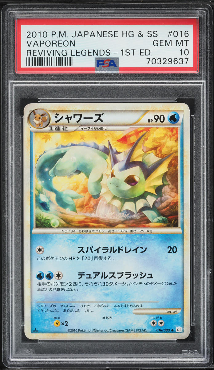 2010 Pokemon Japanese HGSS Reviving Legends 1st Edition Vaporeon #16 PSA 10 GEM