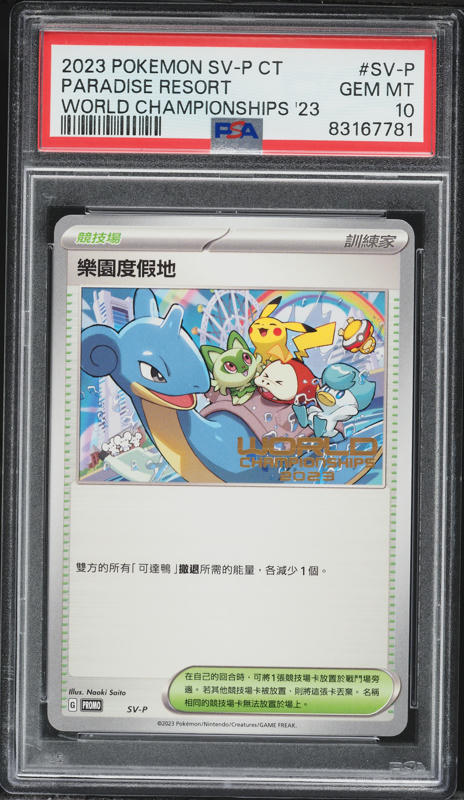 2024 Pokemon Indonesian SV Promo World Championships '24 Paradise