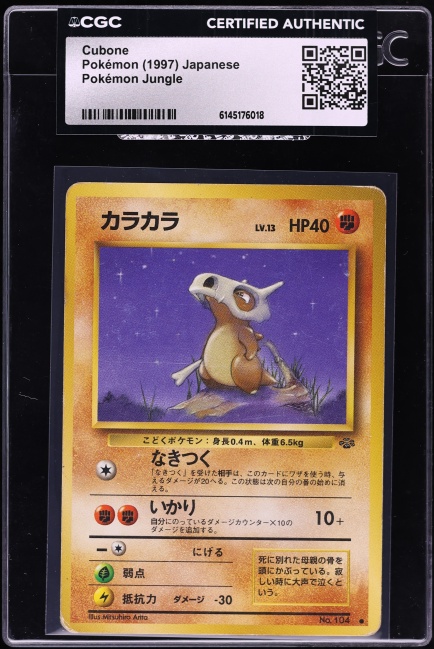 1996 pokemon card prices Pocket Monster Vintage 1996 Pokemon Japanese Basic