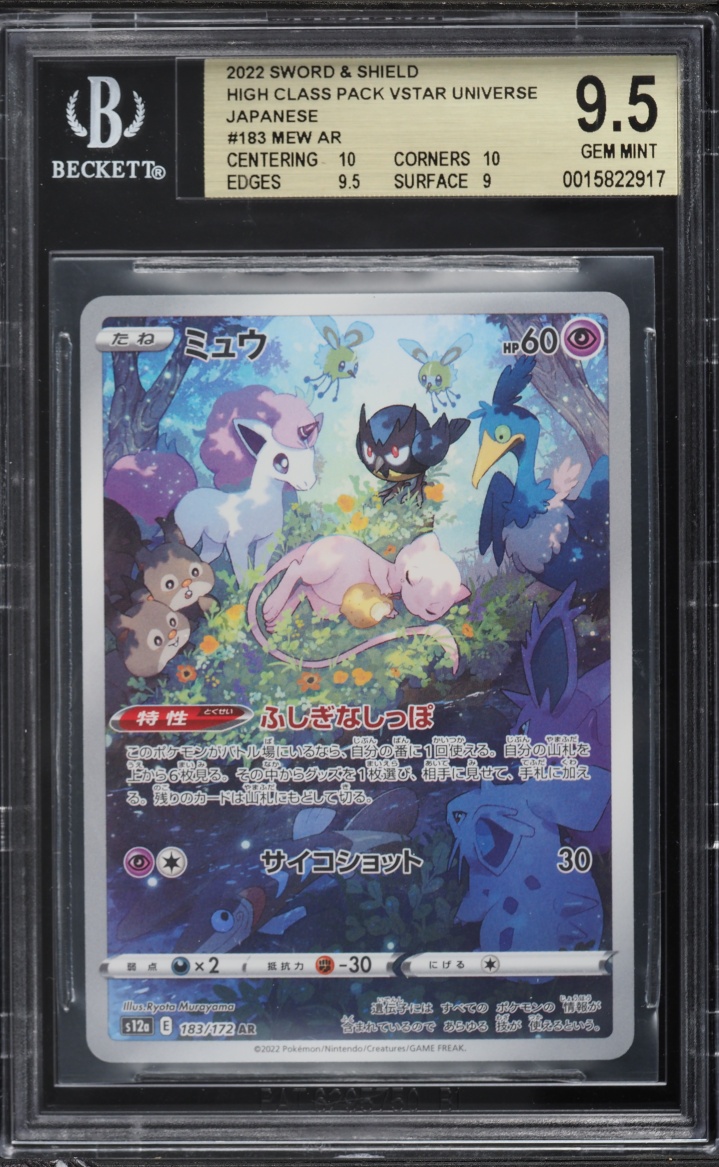 2022 Pokemon Japanese Sword & Shield VSTAR Universe AR Mew #183 BGS 9.5 GEM MINT