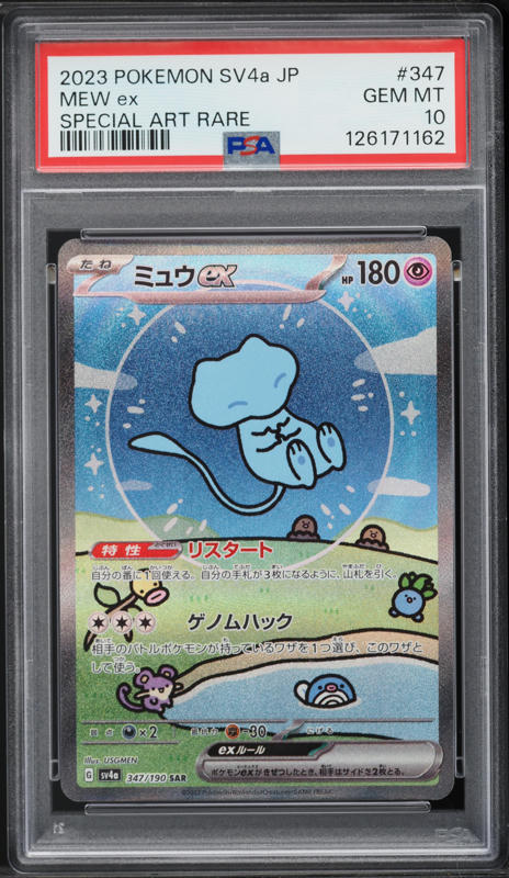 2023 Pokemon Japanese Scarlet & Violet 151 Special Art Rare Mew ex