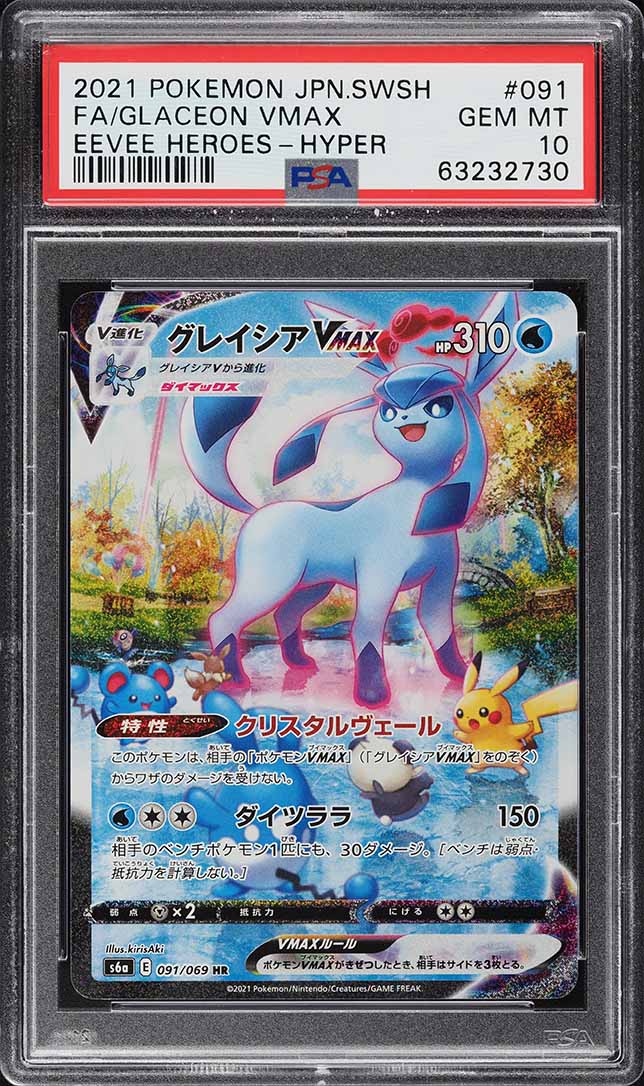 2021 Pokemon Japanese Sword & Shield Eevee Heroes Alt Art Glaceon VMAX #91 PSA 10 GEM MINT