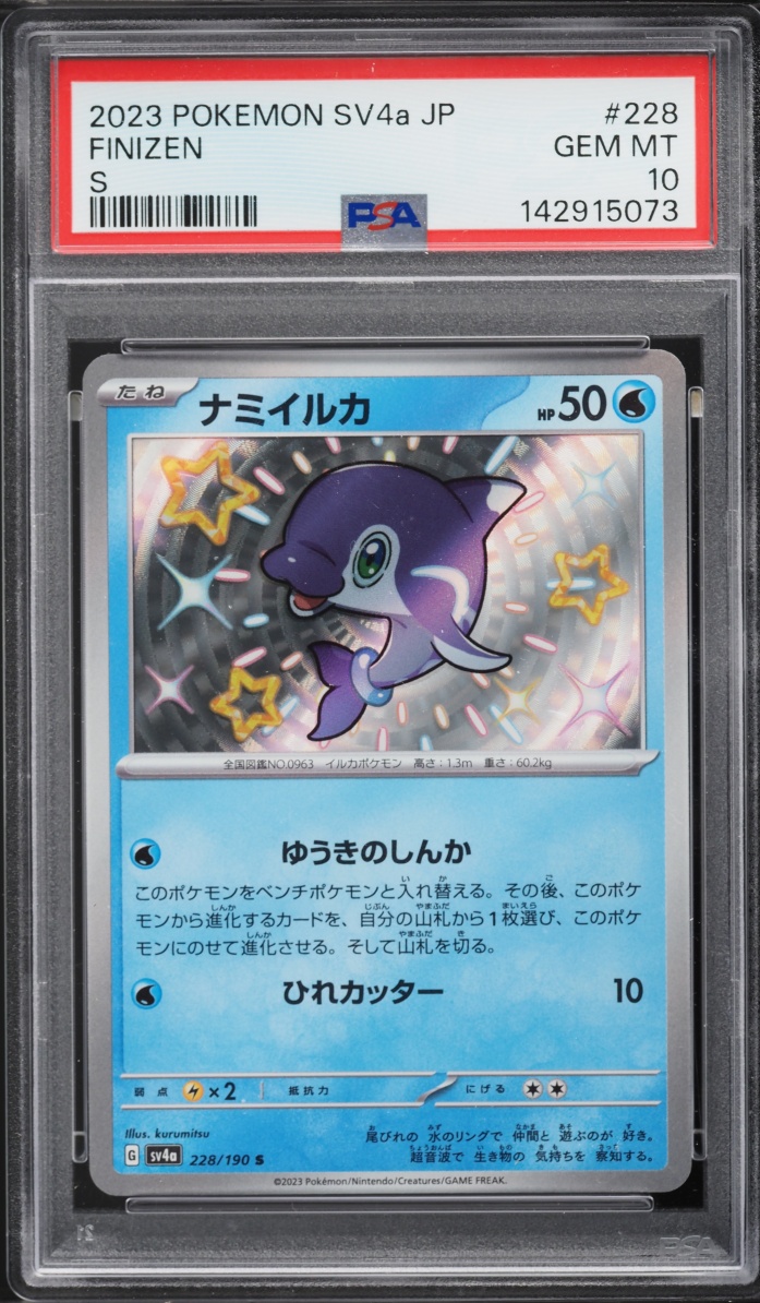 2023 Pokemon Japanese Scarlet & Violet Shiny Treasure Ex Shiny Finizen #228 PSA 10 GEM MINT