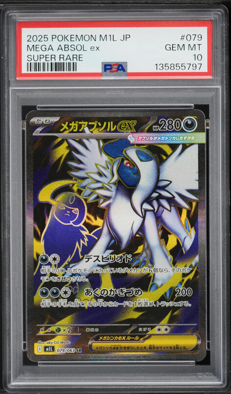 2025 Pokemon Japanese Mega Brave Full Art Mega Absol ex #79 PSA 10