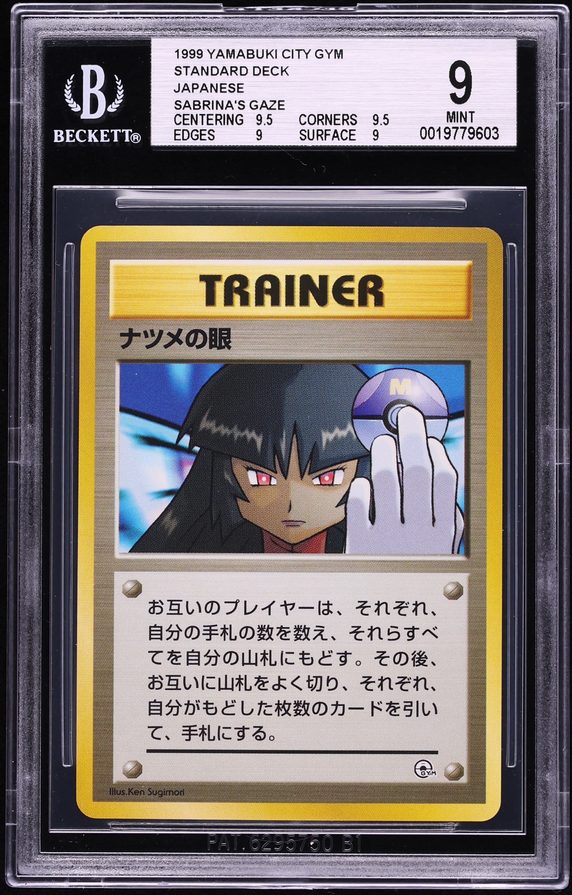 1999 Pokemon Japanese Gym 2 Yamabuki City Sabrina's Gaze BGS 9 MINT