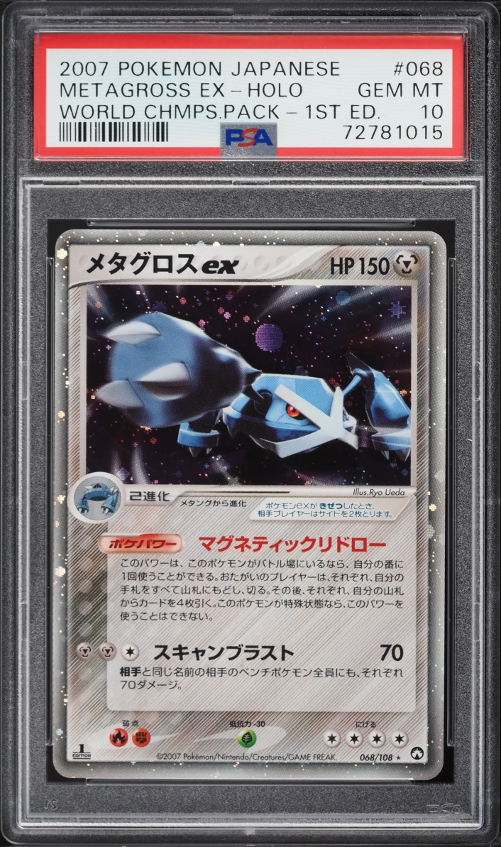 2007 Pokemon Japanese World Champions Pack 1st Edition Holo Metagross ex #68 PSA 10 GEM MINT