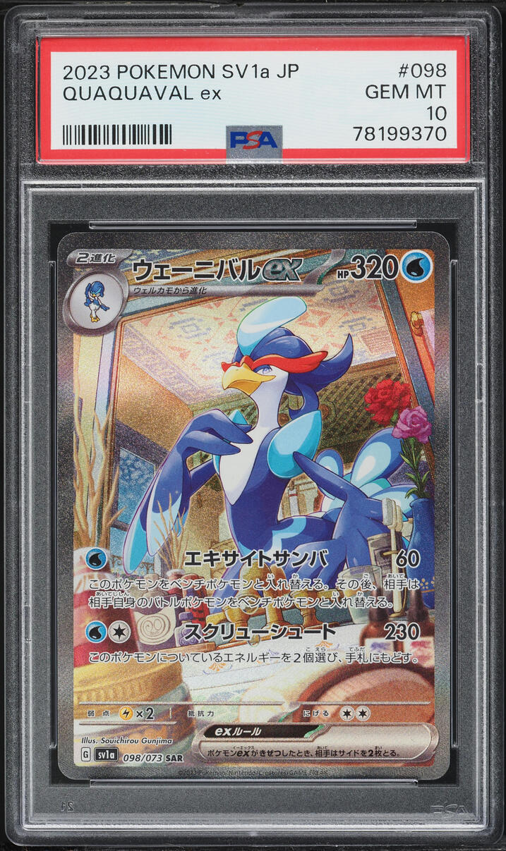 2023 Pokemon Japanese Scarlet & Violet Triplet Beat SAR Quaquaval EX #98 PSA 10 GEM MINT