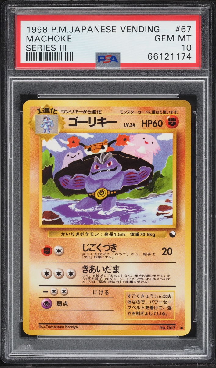 1998 Pokemon Japanese Vending Series 3 Machoke #67 PSA 10 GEM MINT