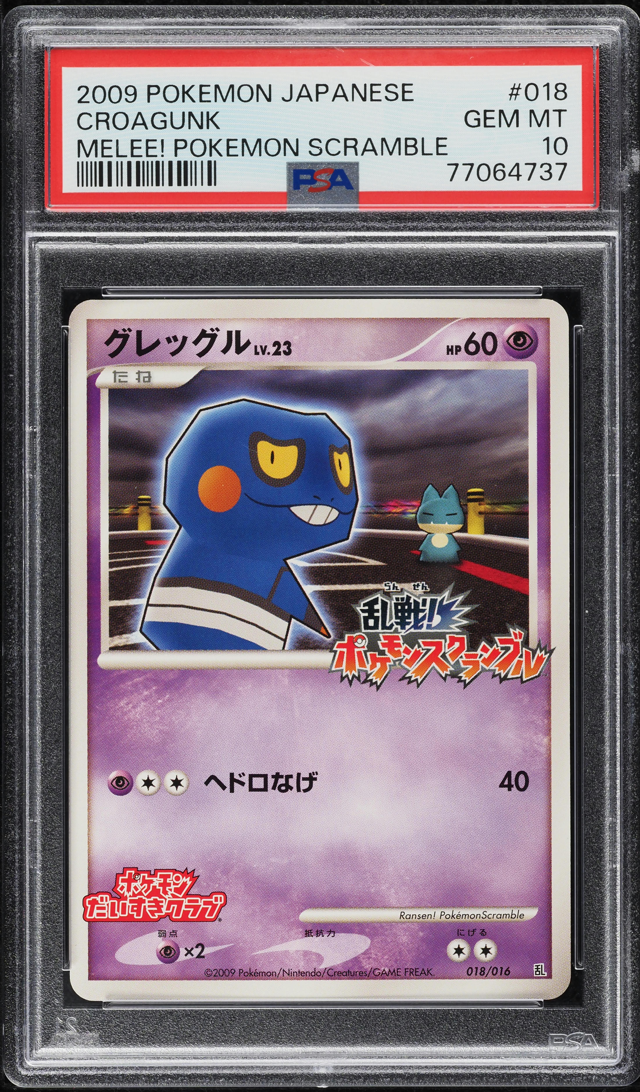 2009 Pokemon Japanese Melee! Pokemon Scramble Croagunk #018 PSA 10 GEM MINT