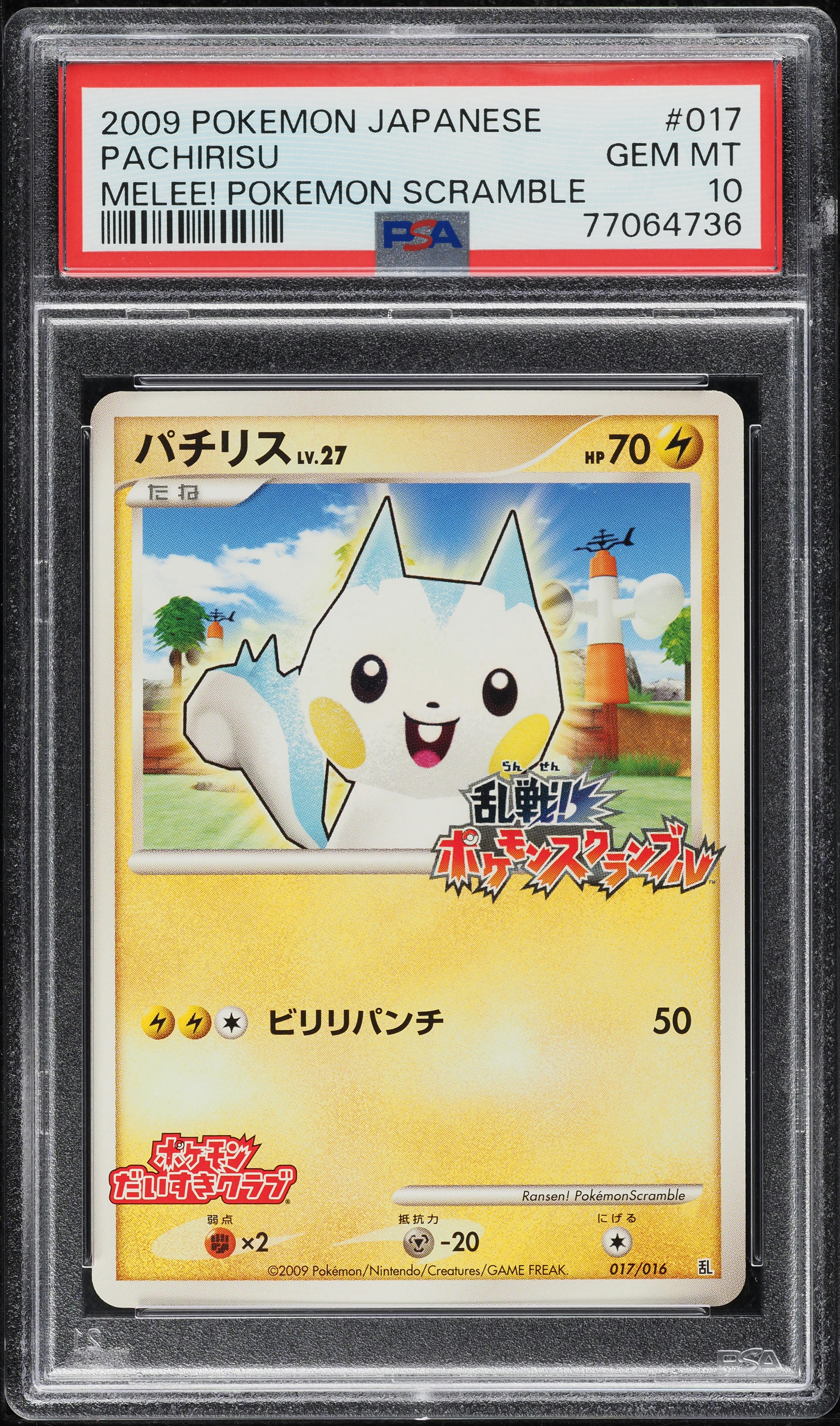 2009 Pokemon Japanese Melee! Pokemon Scramble Pachirisu #017 PSA 10 GEM MINT
