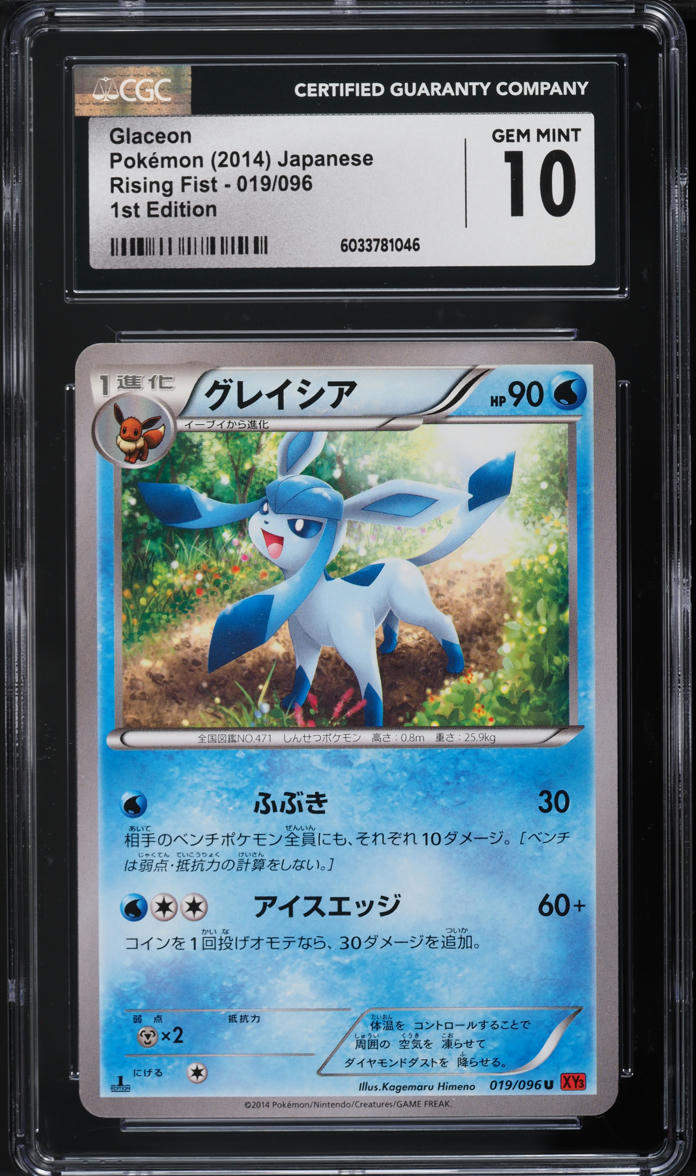 2014 Pokemon Japanese XY Rising Fist 1st Edition Glaceon #19 CGC 10 GEM MINT