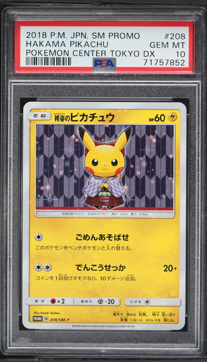 2018 Pokemon Japanese Sun & Moon Promo Center Tokyo DX Holo Hakama Pikachu #208 PSA 10 GEM MINT