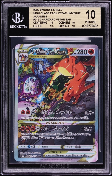 2022 Pokemon Japanese Sword & Shield VSTAR Universe SAR Charizard VSTAR #212 BGS 10 PRISTINE