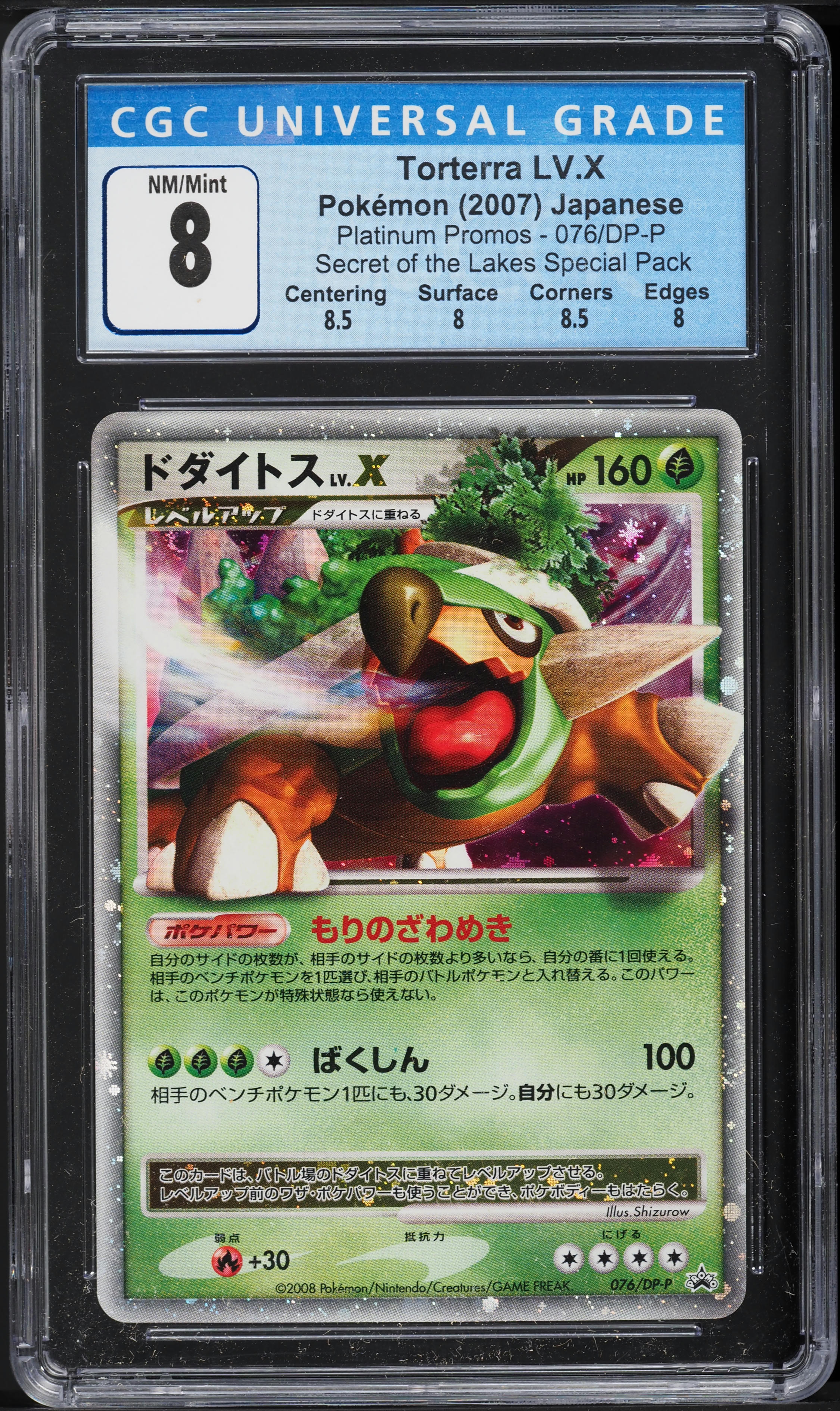 特典 60 2008 Pokemon Japanese Promo Domino's Pizza Holo Snorlax Lv.X