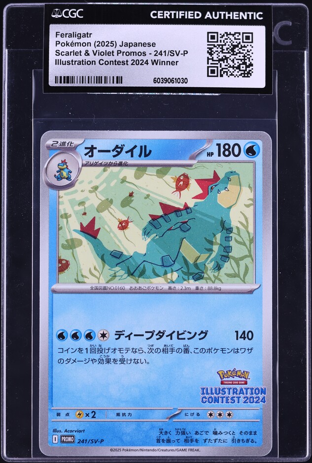 2025 Pokemon Scarlet & Violet Promo Illustration Contest '24