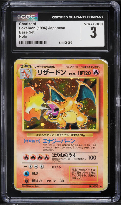 1998 Pokemon Japanese CD Promo Holo Charizard #6 CGC 8.5 NM-MT+ on