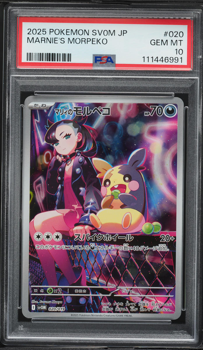 マコモ　PSA10 2025 Pokémon 2025 Pokemon Japanese SV EX Starter Set Full Art Marnie's