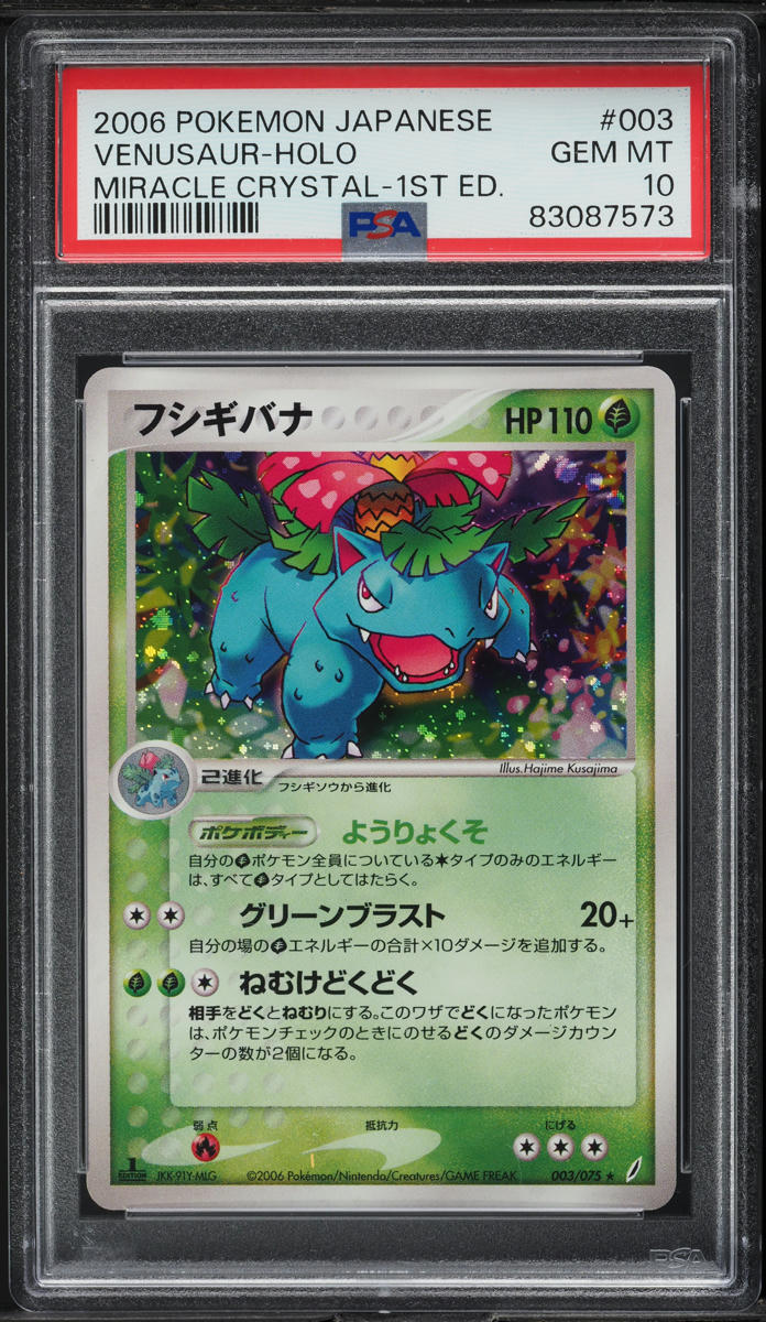 2006 Pokemon Japanese Miracle Crystal 1st Edition Holo Venusaur #3 PSA 10 GEM MINT