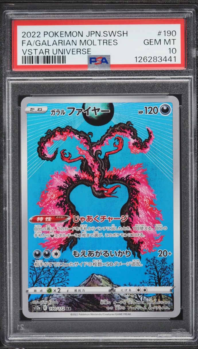 2022 Pokemon Japanese Sword & Shield VSTAR Universe AR Galarian Moltres #190 PSA 10 GEM MINT