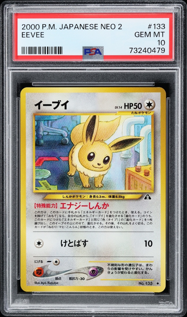 2000 Pokemon Japanese Crossing The Ruins Eevee #133 PSA 10 GEM MINT