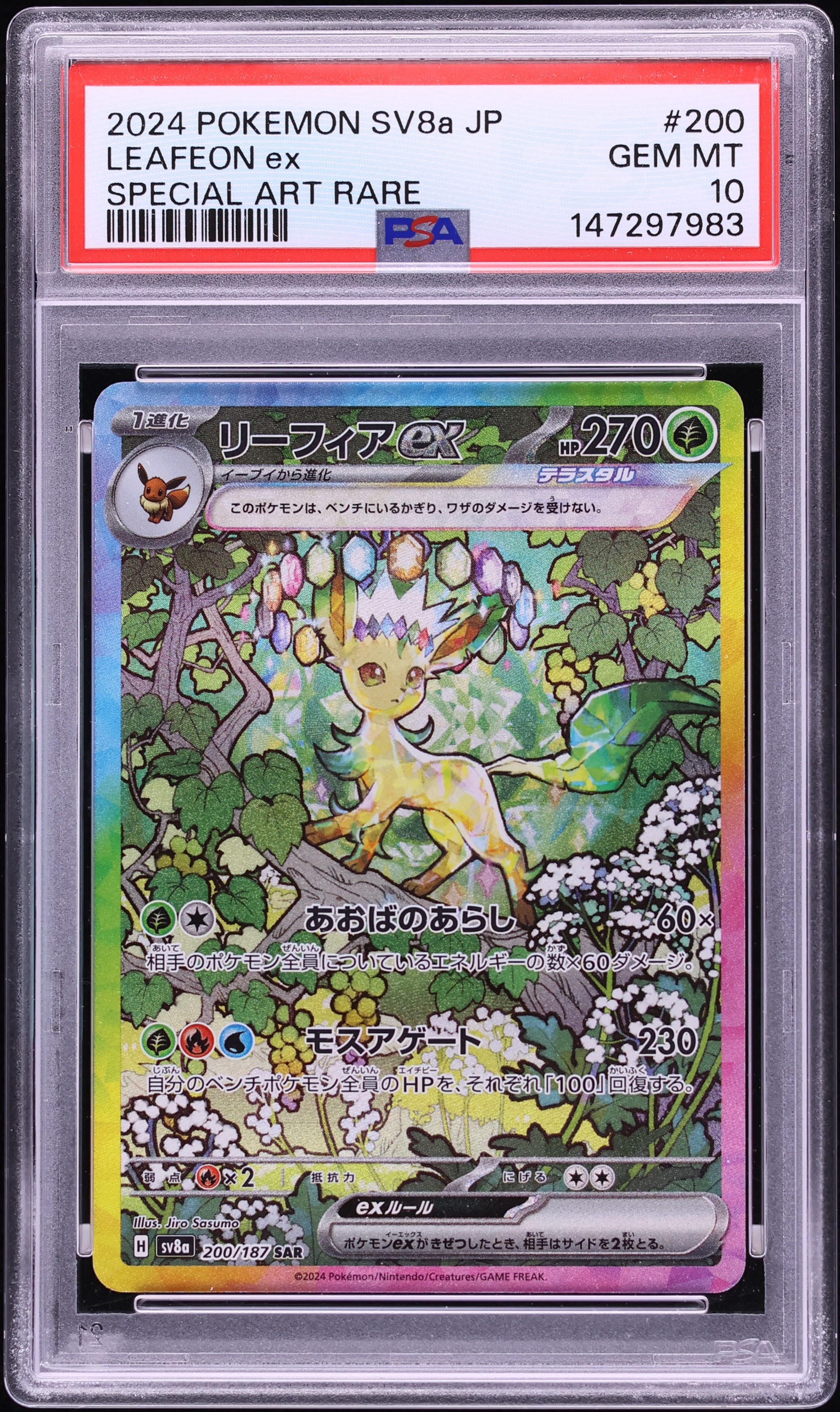 2024 Pokemon Japanese Scarlet & Violet Terastal Fest ex SAR Leafeon ex #200 PSA 10 GEM MINT