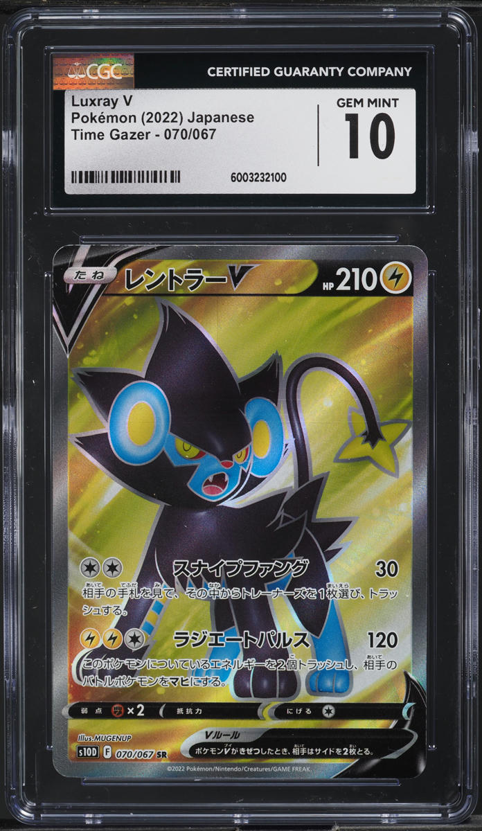 2022 Pokemon Japanese Sword & Shield Time Gazer Full Art Luxray V #70 CGC 10 GEM