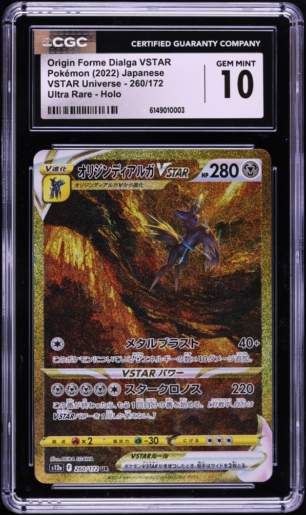 2022 Pokemon Japanese SWSH VSTAR Universe Gold Rare Origin Forme Dialga #260 CGC 10 GEM MINT