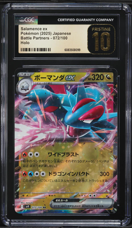 2025 Pokemon Japanese SV Battle Partners SAR Salamence ex #129 PSA