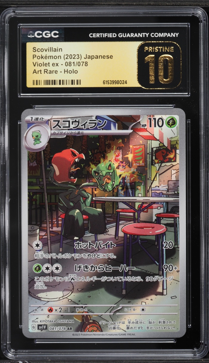 2023 Pokemon Japanese Scarlet & Violet Ex AR Scovillain #81 CGC 10 PRISTINE