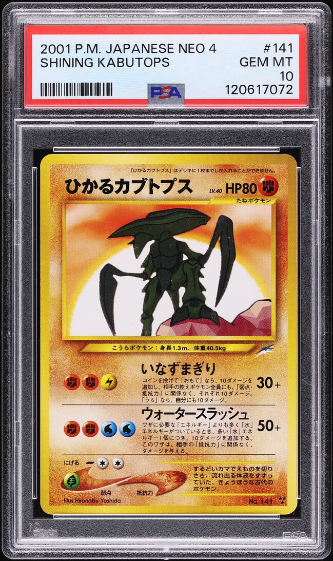 2001 Pokemon Japanese Neo 4 Shining Kabutops #141 PSA 10 GEM MINT