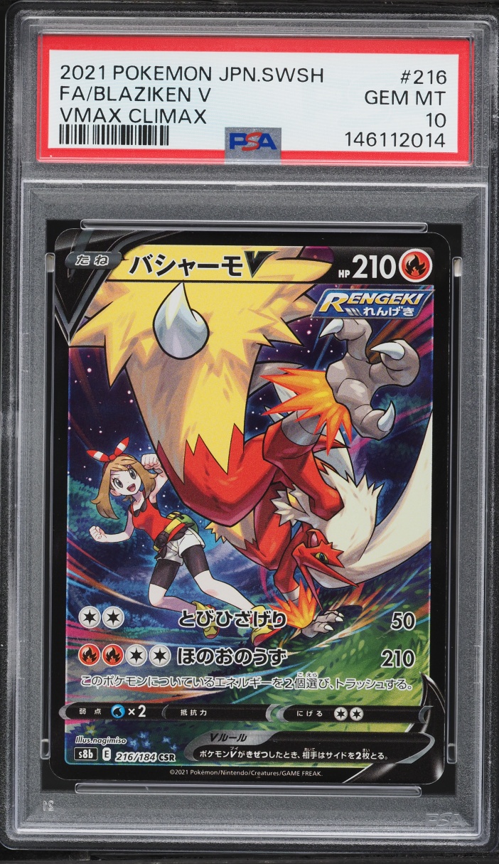 2021 Pokemon Japanese Sword & Shield VMAX Climax Full Art Blaziken V #216 PSA 10 GEM MINT