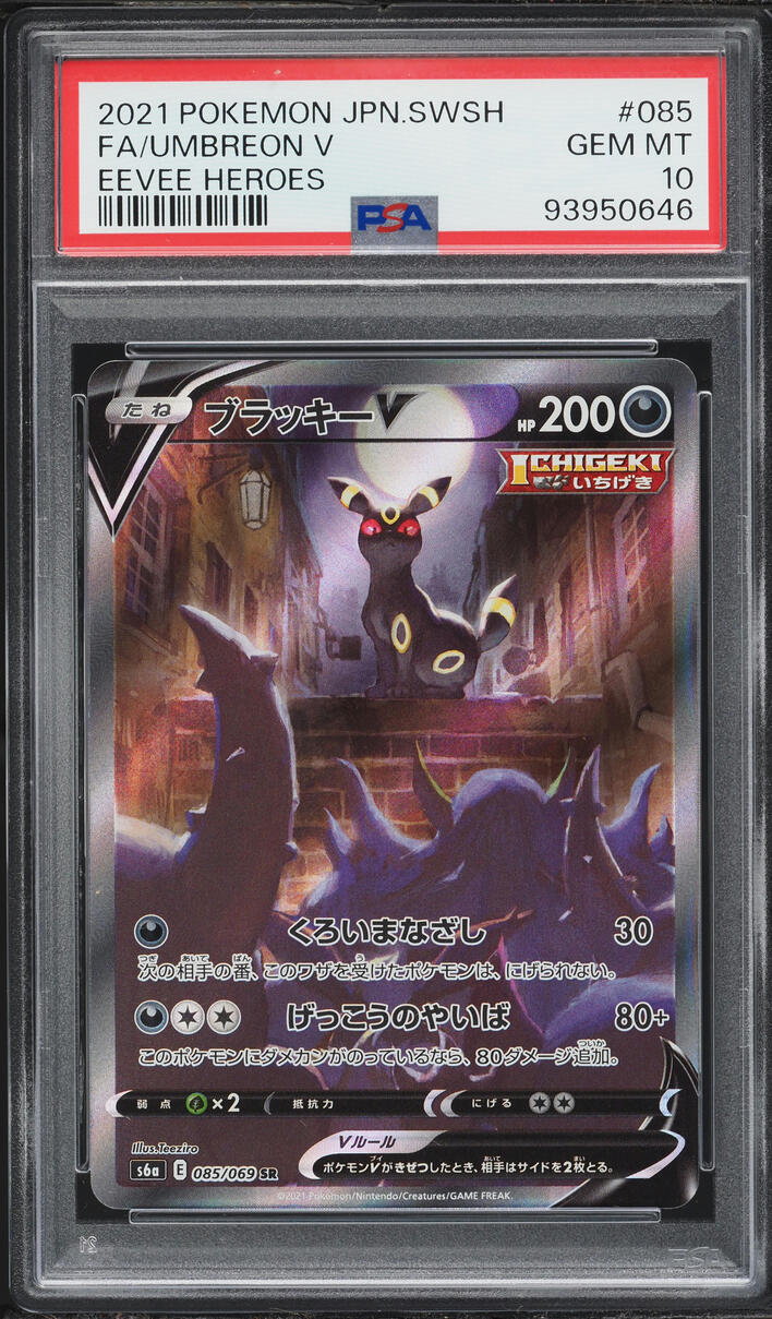 2021 Pokemon Japanese Sword & Shield Eevee Heroes Full Art Umbreon V #85 PSA 10 GEM MINT