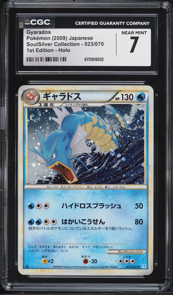 2009 Pokemon Japanese SoulSilver Collection 1st Edition Holo Gyarados #23 CGC 7 NRMT
