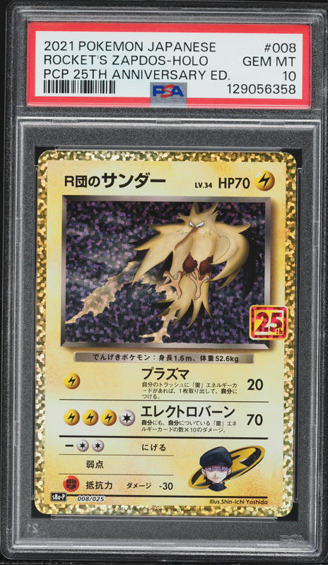 2021 Pokemon Japanese 25th Anniversary Promo Holo Rocket's Zapdos