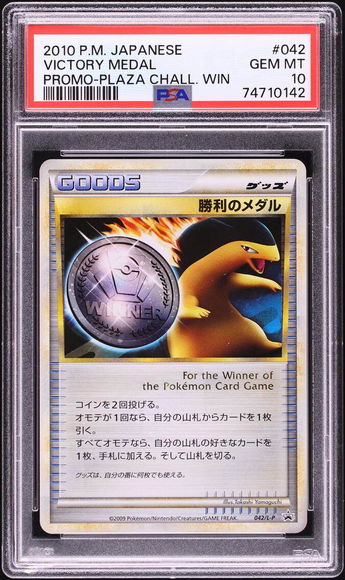 2010 Pokemon Japanese Promo Plaza Challenge Winner Victory Medal #42 PSA 10 GEM MINT