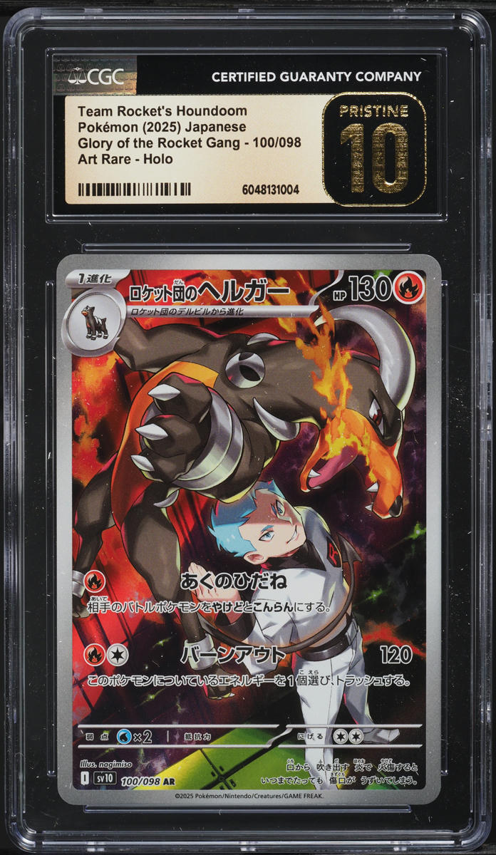 2025 Pokemon Japanese SV Glory Of Rocket Gang AR Team Rocket's Houndoom CGC 10