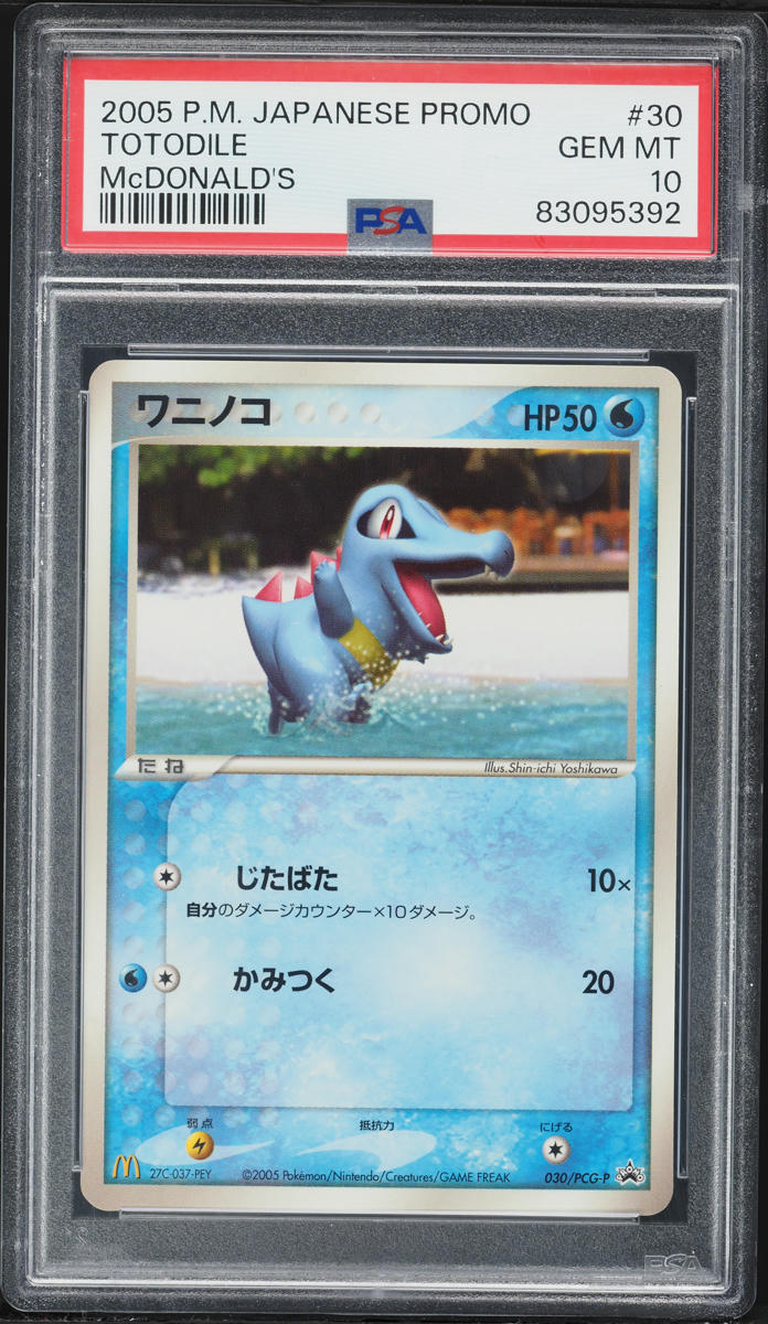 2005 Pokemon Japanese Promo McDonald's Totodile #30 PSA 10 GEM MINT
