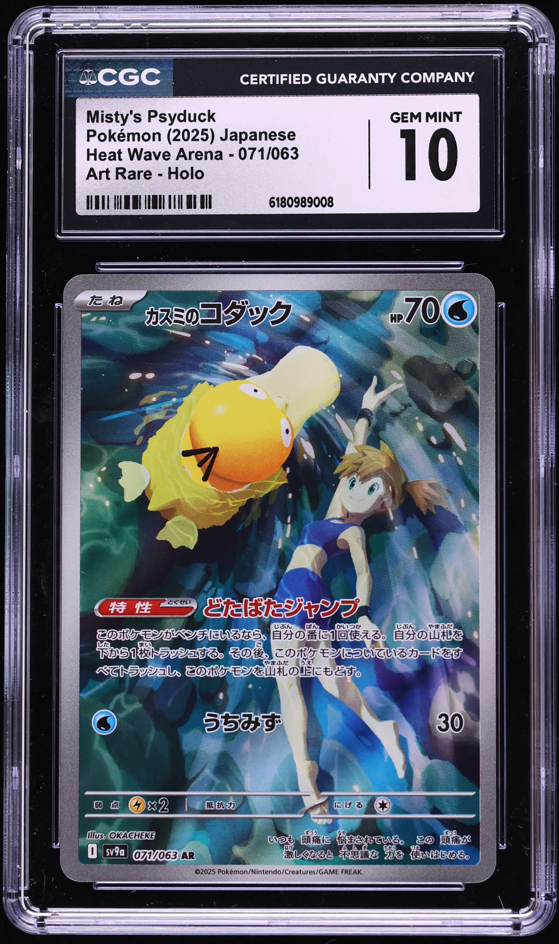 2025 Pokemon Japanese Scarlet & Violet Heat Wave Arena AR Misty's Psyduck #71 CGC 10 GEM MINT