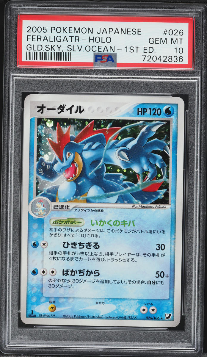 2005 Pokemon Japanese Golden Sky, Silvery Ocean 1st Edition Holo Feraligatr PSA 10 GEM MINT
