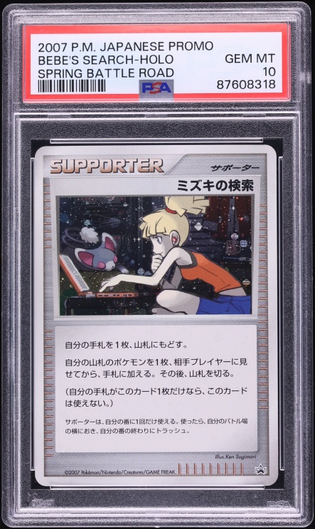 2007 Pokemon Japanese Promo Spring Battle Road Holo Bebe's Search PSA 10 GEM MINT