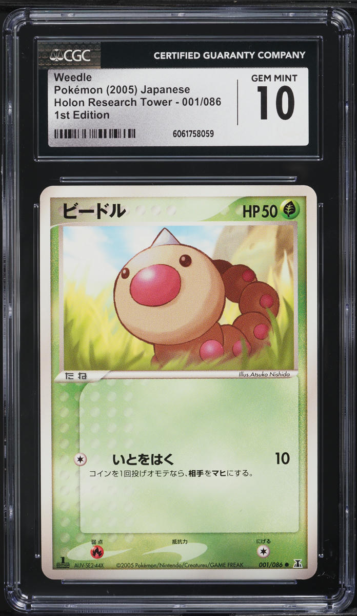 2005 Pokemon Japanese Holon Research Tower 1st Edition Weedle #1 CGC 10 GEM MINT
