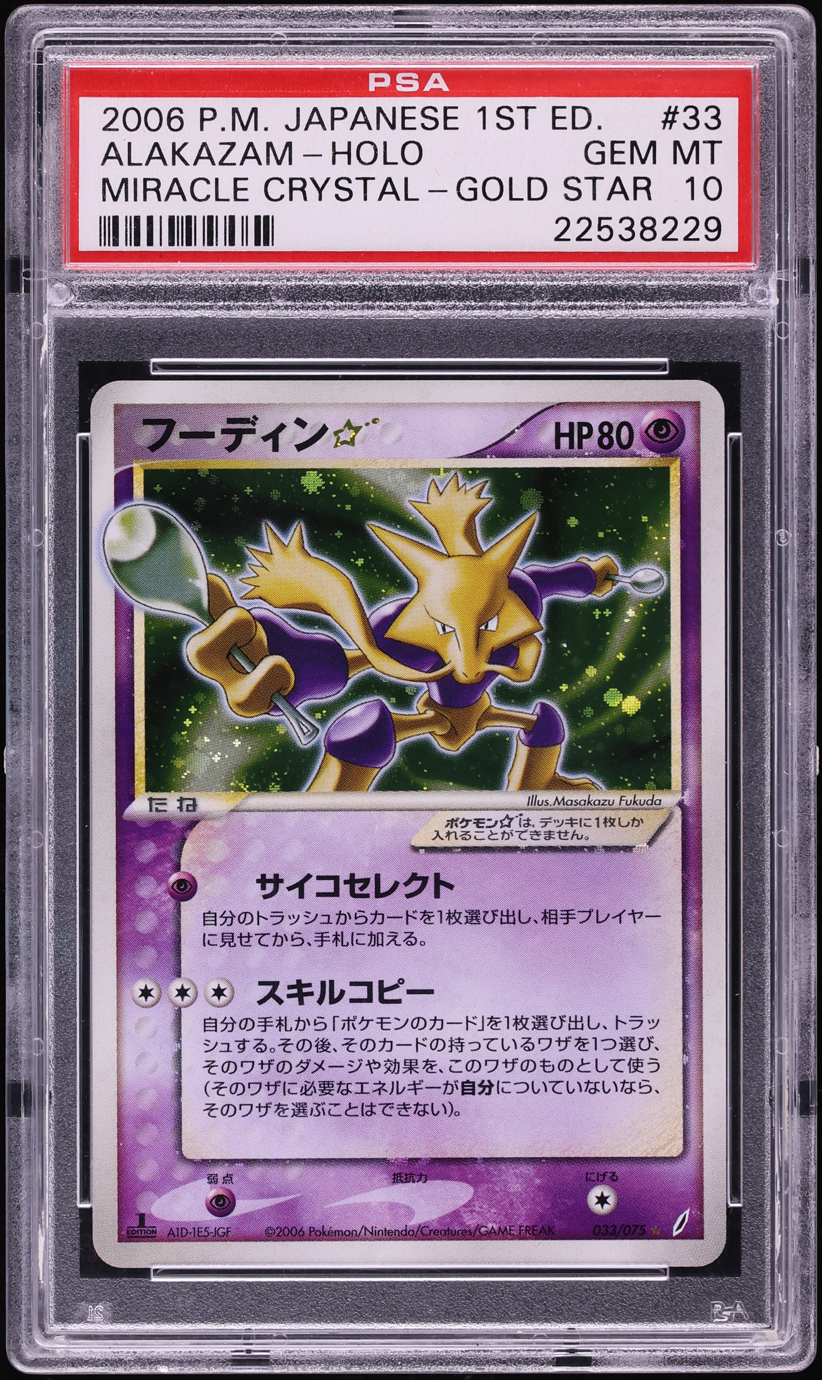 2006 Pokemon Japanese Miracle Crystal 1st Edition Holo Alakazam Gold Star #33 PSA 10 GEM MINT