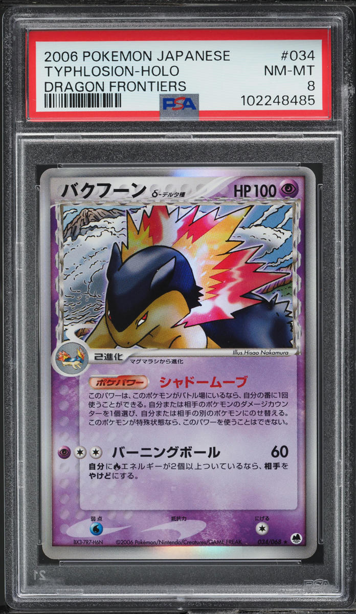 2006 Pokemon Japanese EX Dragon Frontiers Holo Typhlosion #34 PSA 8 NM-MT