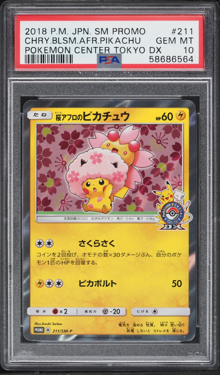 2018 Pokemon Japanese Sun & Moon Promo Center Tokyo DX Cherry Blossom Afro Pikachu #211 PSA 10