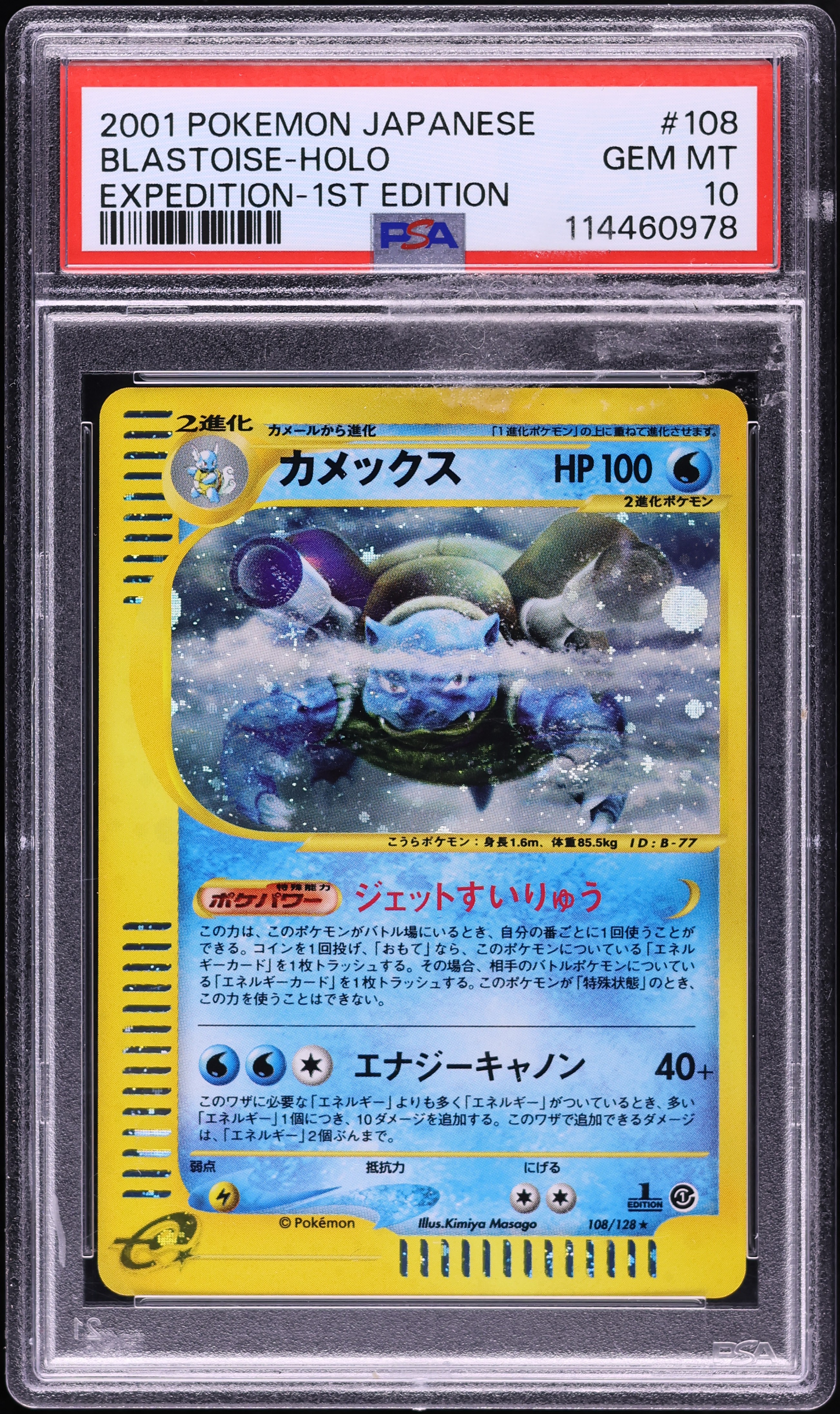 2001 Pokemon Japanese Expedition 1st Edition Holo Blastoise #108 PSA 10 GEM MINT