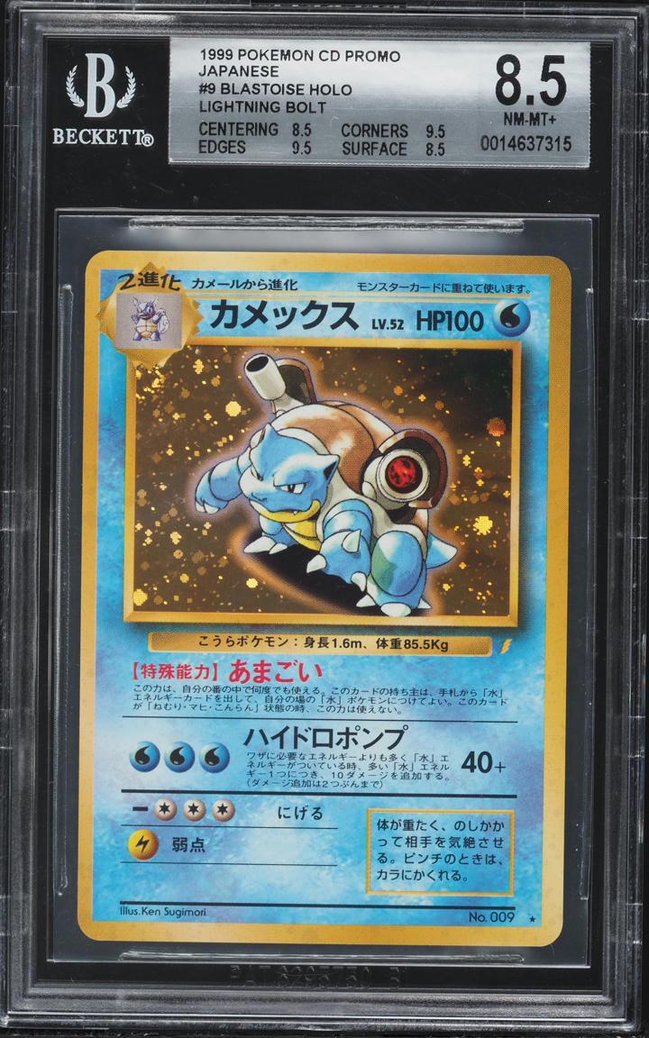 1999 Pokemon Japanese CD Promo Holo Blastoise #9 BGS 8.5 NM-MT+