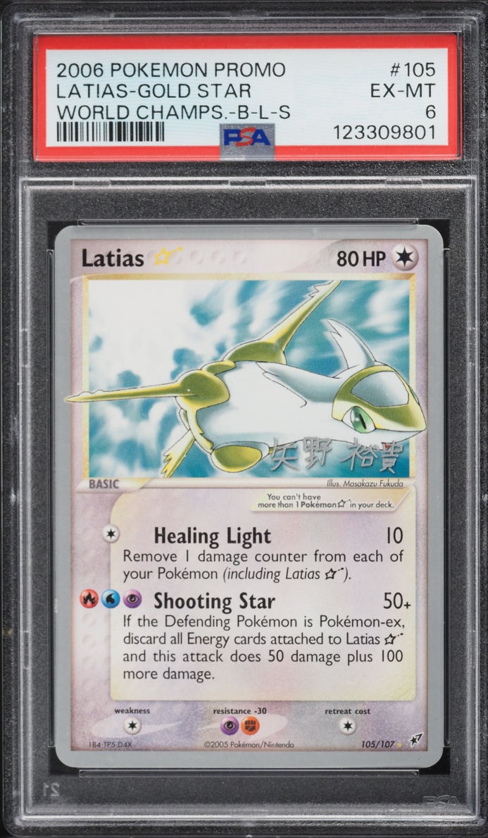 2006 Pokemon World Championships Promo Latias Gold Star #105 PSA 6 EXMT
